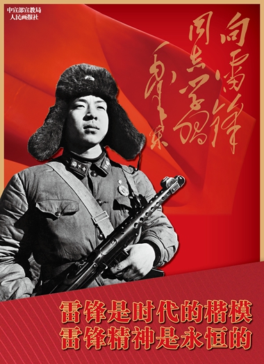 學(xué)雷鋒公益廣告1_副本.jpg